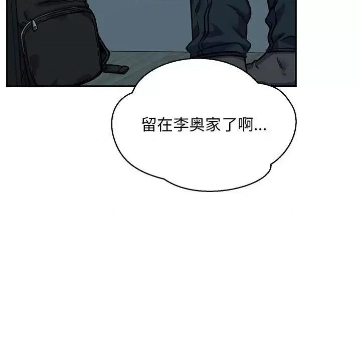 亲爱的你-Liebling！ 亲爱的你-Liebling！第 133 话 第49页