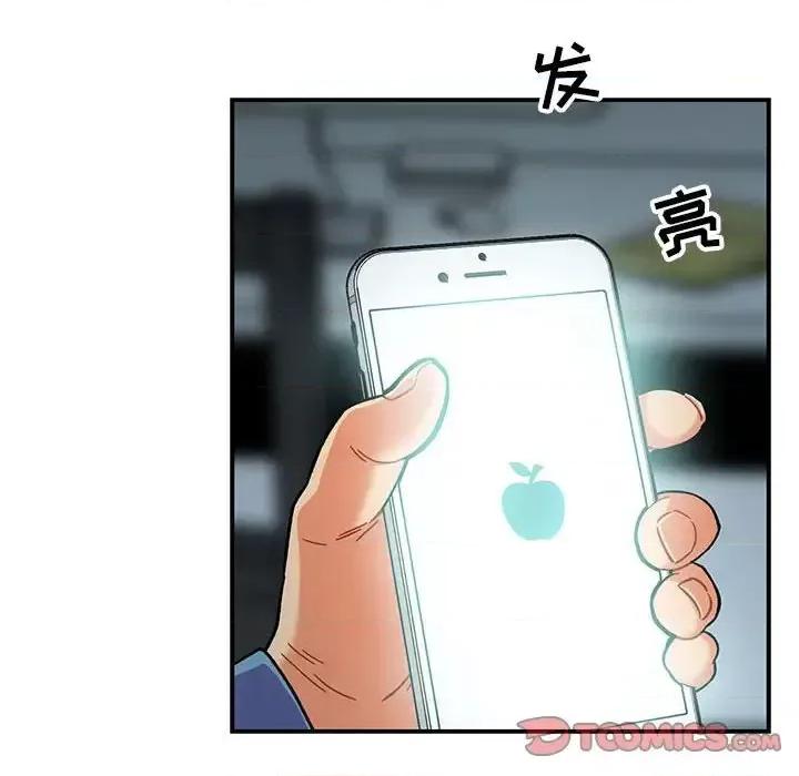 亲爱的你-Liebling！ 亲爱的你-Liebling！第 133 话 第52页