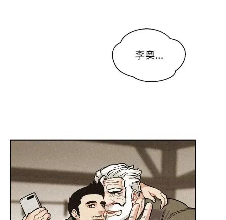 亲爱的你-Liebling！ 亲爱的你-Liebling！第 133 话 第53页