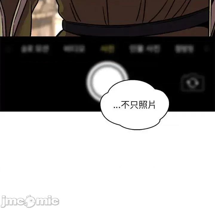 亲爱的你-Liebling！ 亲爱的你-Liebling！第 133 话 第60页