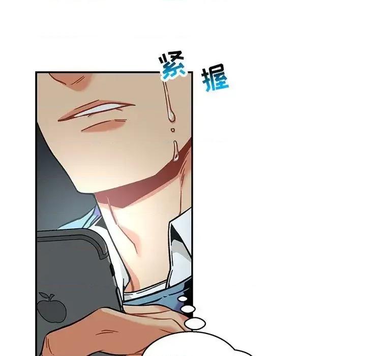 亲爱的你-Liebling！ 亲爱的你-Liebling！第 133 话 第61页