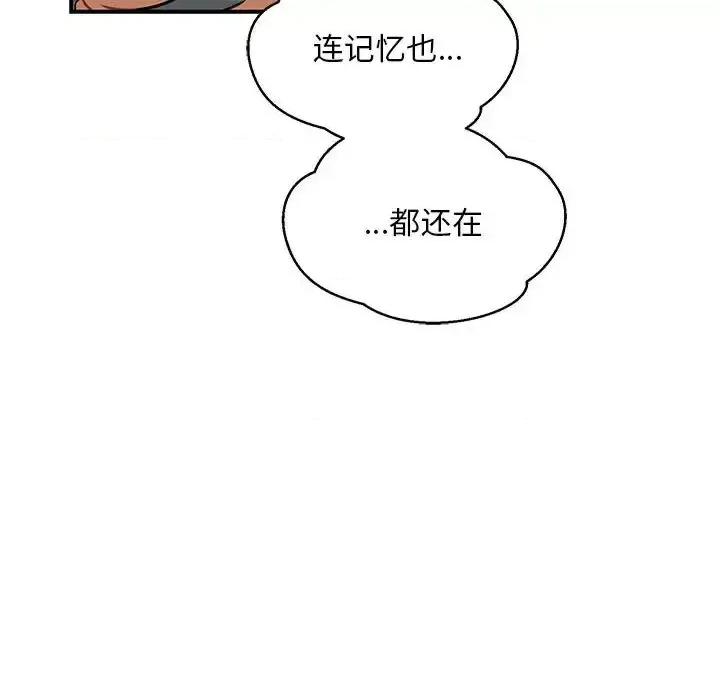 亲爱的你-Liebling！ 亲爱的你-Liebling！第 133 话 第62页