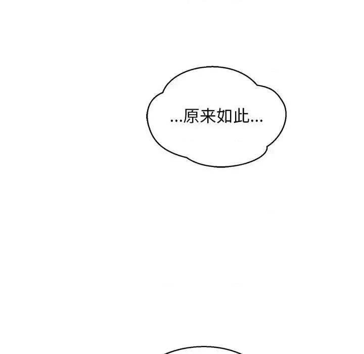 亲爱的你-Liebling！ 亲爱的你-Liebling！第 133 话 第63页