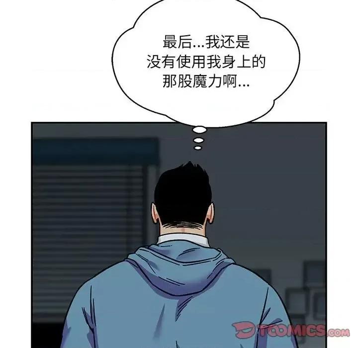 亲爱的你-Liebling！ 亲爱的你-Liebling！第 133 话 第64页