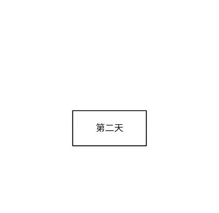 亲爱的你-Liebling！ 亲爱的你-Liebling！第 133 话 第67页
