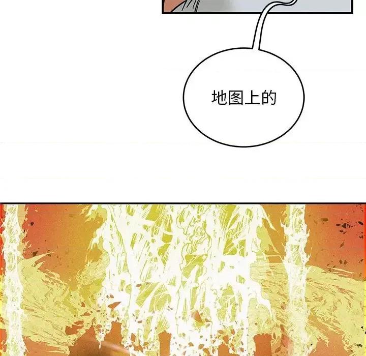 亲爱的你-Liebling！ 亲爱的你-Liebling！第 133 话 第73页