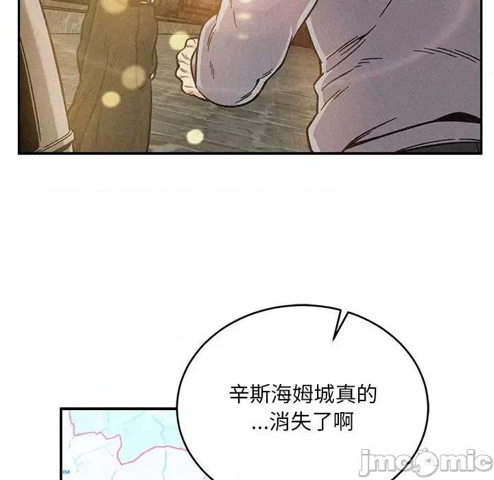 亲爱的你-Liebling！ 亲爱的你-Liebling！第 133 话 第75页