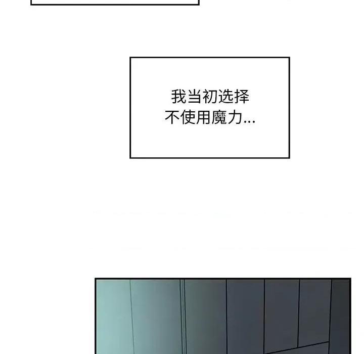 亲爱的你-Liebling！ 亲爱的你-Liebling！第 133 话 第77页