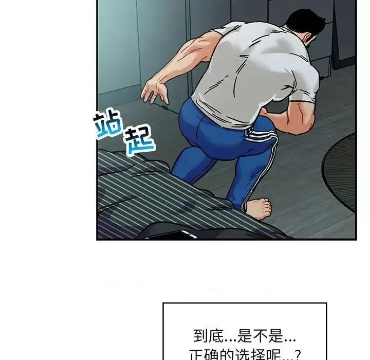 亲爱的你-Liebling！ 亲爱的你-Liebling！第 133 话 第78页