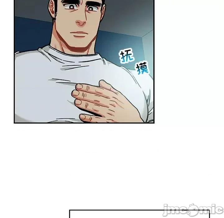 亲爱的你-Liebling！ 亲爱的你-Liebling！第 133 话 第80页