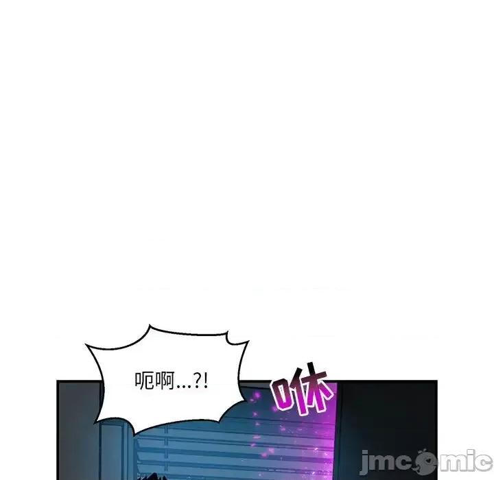 亲爱的你-Liebling！ 亲爱的你-Liebling！第 133 话 第90页