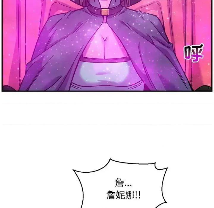 亲爱的你-Liebling！ 亲爱的你-Liebling！第 133 话 第93页