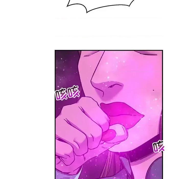 亲爱的你-Liebling！ 亲爱的你-Liebling！第 133 话 第94页
