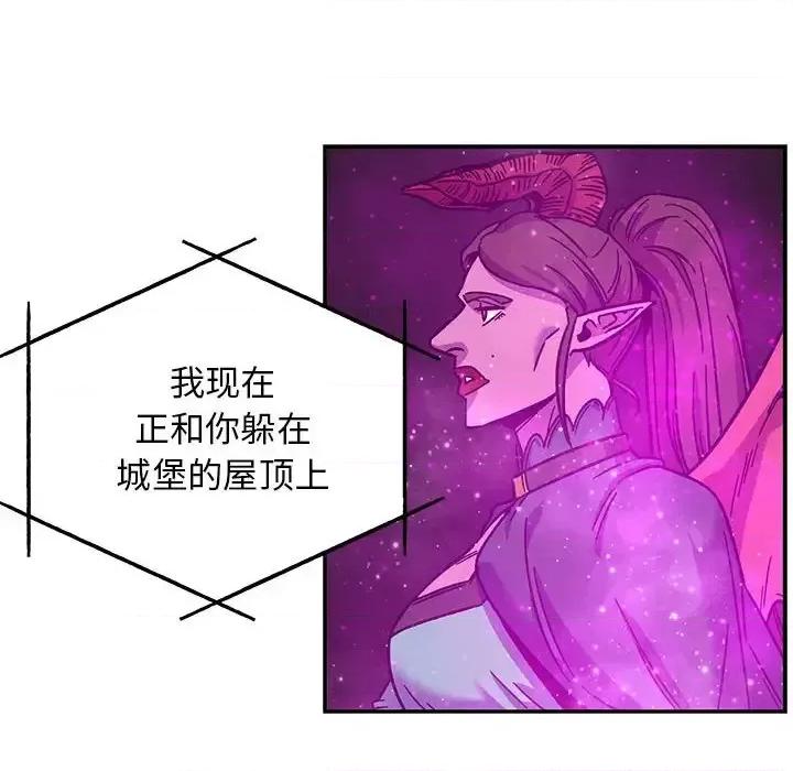 亲爱的你-Liebling！ 亲爱的你-Liebling！第 133 话 第98页