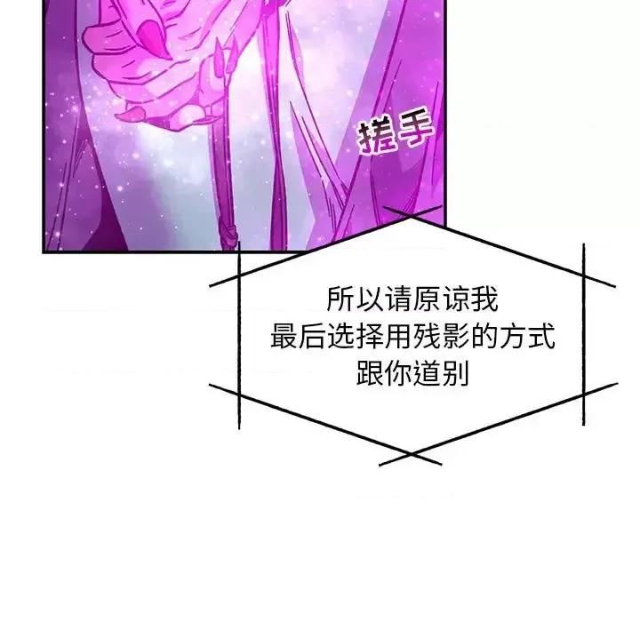 亲爱的你-Liebling！ 亲爱的你-Liebling！第 133 话 第101页