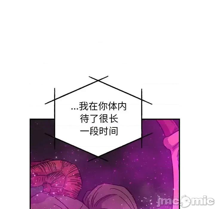 亲爱的你-Liebling！ 亲爱的你-Liebling！第 133 话 第105页