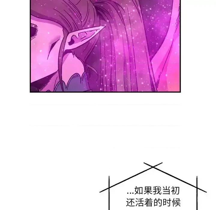 亲爱的你-Liebling！ 亲爱的你-Liebling！第 133 话 第106页