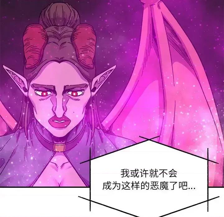 亲爱的你-Liebling！ 亲爱的你-Liebling！第 133 话 第108页