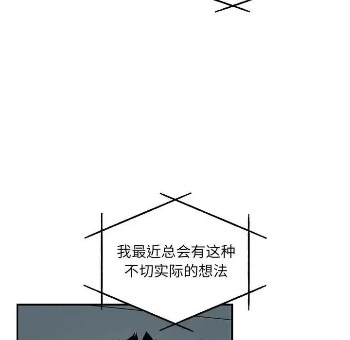 亲爱的你-Liebling！ 亲爱的你-Liebling！第 133 话 第109页