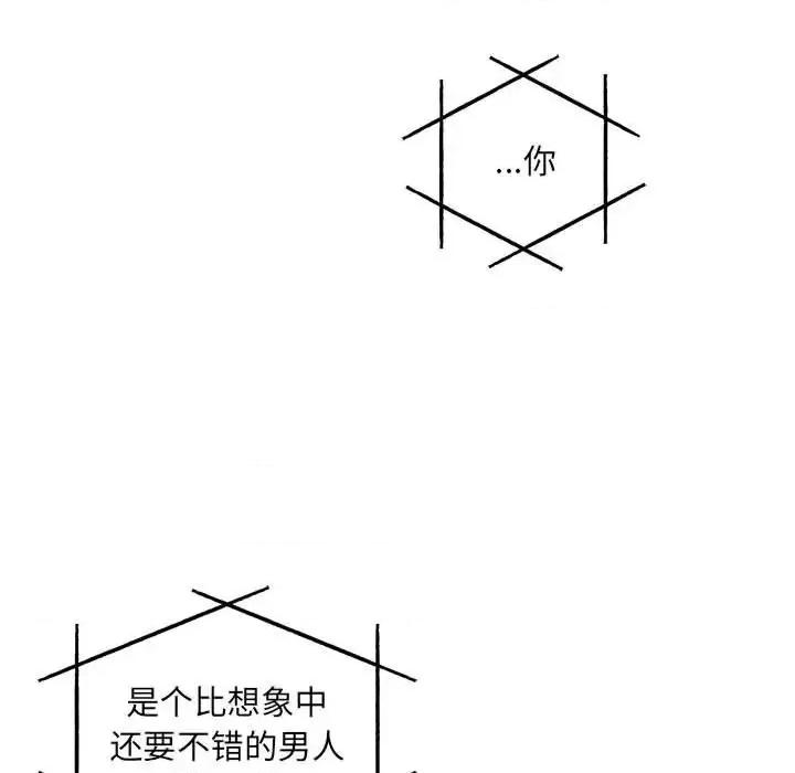 亲爱的你-Liebling！ 亲爱的你-Liebling！第 133 话 第111页