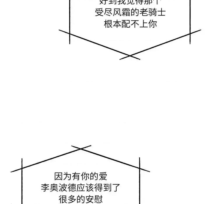 亲爱的你-Liebling！ 亲爱的你-Liebling！第 133 话 第113页