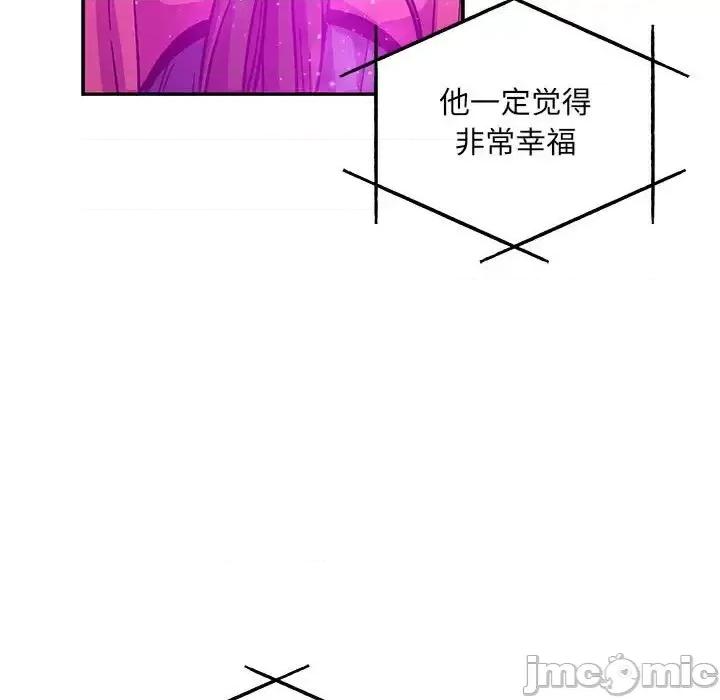 亲爱的你-Liebling！ 亲爱的你-Liebling！第 133 话 第115页