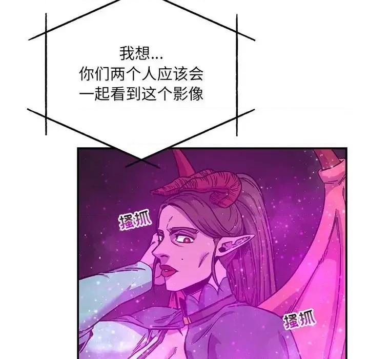 亲爱的你-Liebling！ 亲爱的你-Liebling！第 133 话 第116页