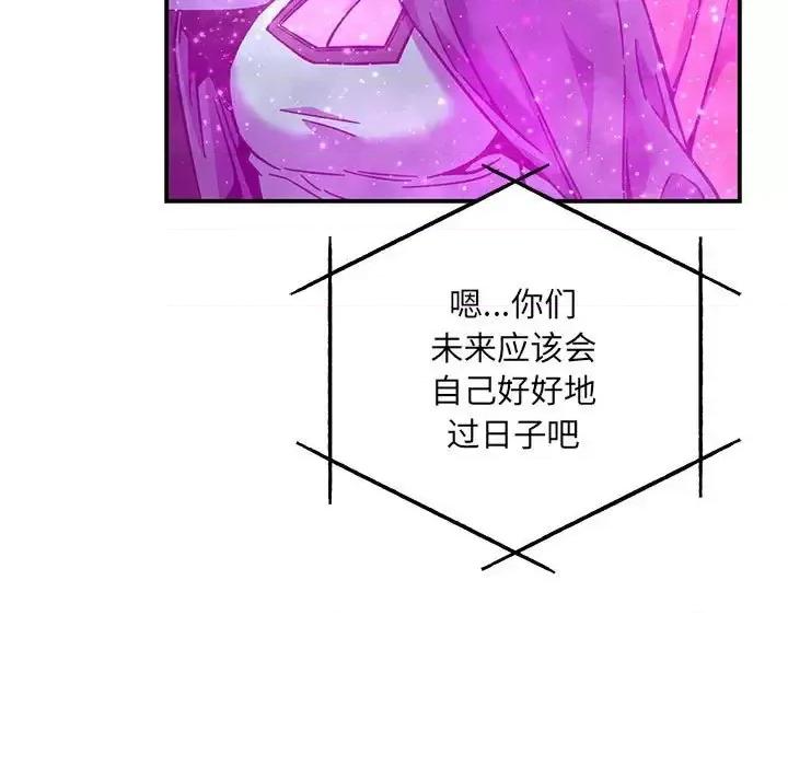 亲爱的你-Liebling！ 亲爱的你-Liebling！第 133 话 第117页