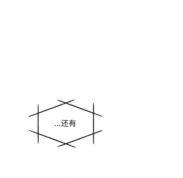 亲爱的你-Liebling！ 亲爱的你-Liebling！第 133 话 第118页