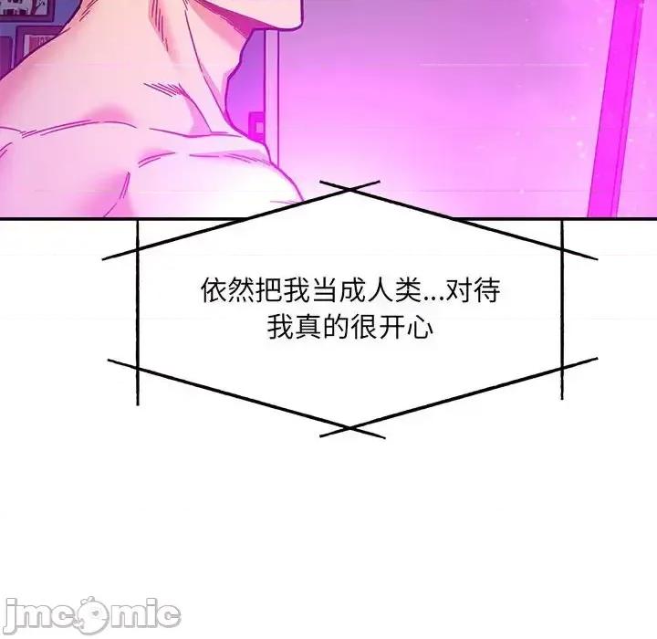 亲爱的你-Liebling！ 亲爱的你-Liebling！第 133 话 第120页