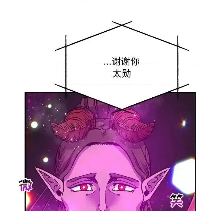 亲爱的你-Liebling！ 亲爱的你-Liebling！第 133 话 第121页