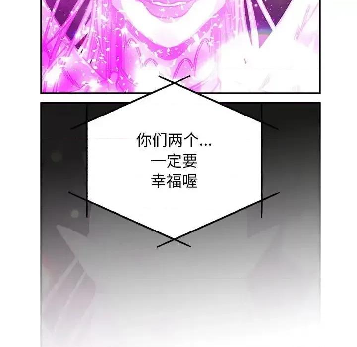 亲爱的你-Liebling！ 亲爱的你-Liebling！第 133 话 第123页