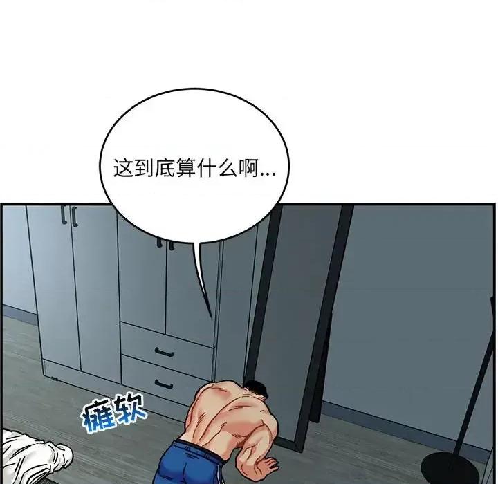 亲爱的你-Liebling！ 亲爱的你-Liebling！第 133 话 第128页