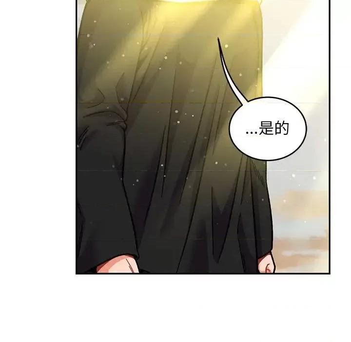 亲爱的你-Liebling！ 亲爱的你-Liebling！第 133 话 第134页