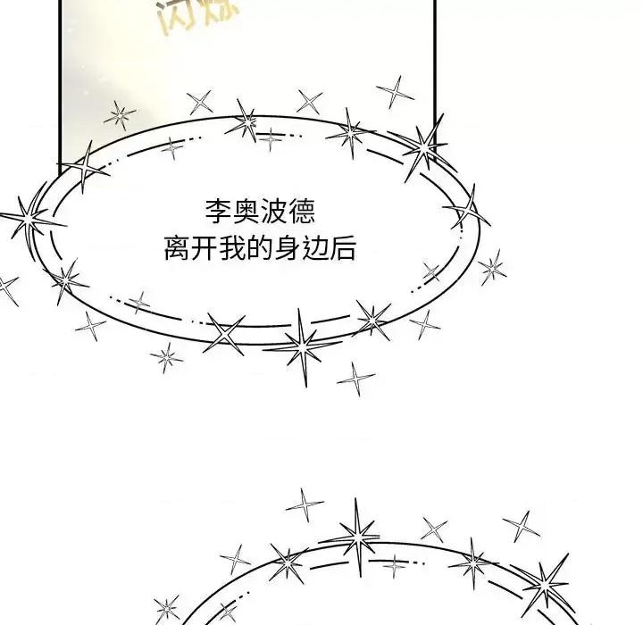 亲爱的你-Liebling！ 亲爱的你-Liebling！第 133 话 第137页