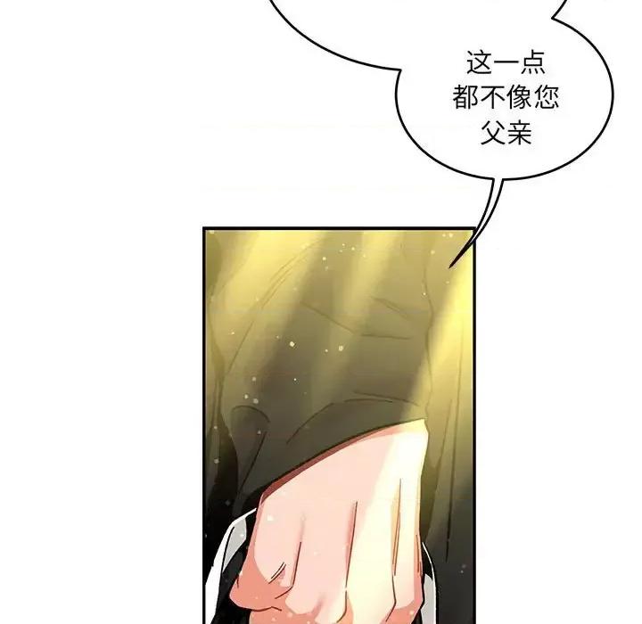 亲爱的你-Liebling！ 亲爱的你-Liebling！第 133 话 第139页