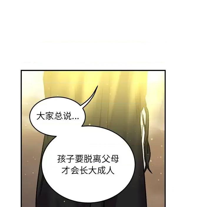 亲爱的你-Liebling！ 亲爱的你-Liebling！第 133 话 第141页