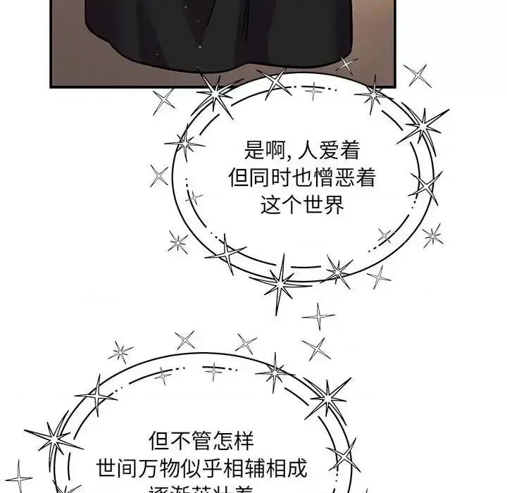 亲爱的你-Liebling！ 亲爱的你-Liebling！第 133 话 第142页