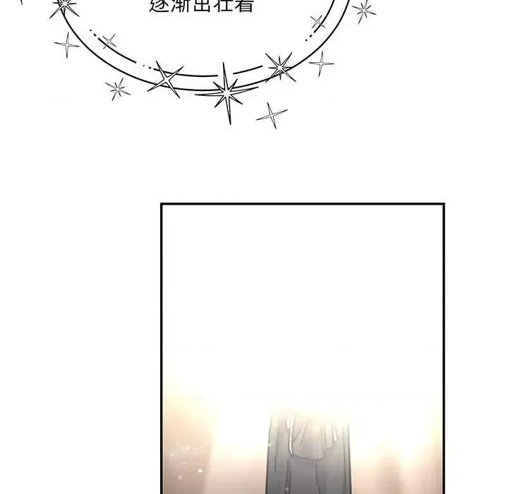 亲爱的你-Liebling！ 亲爱的你-Liebling！第 133 话 第143页