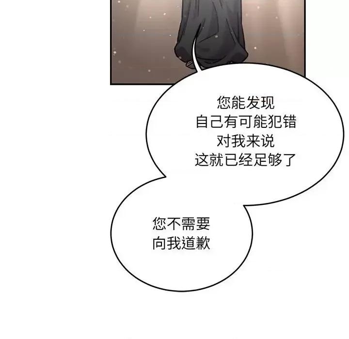 亲爱的你-Liebling！ 亲爱的你-Liebling！第 133 话 第144页