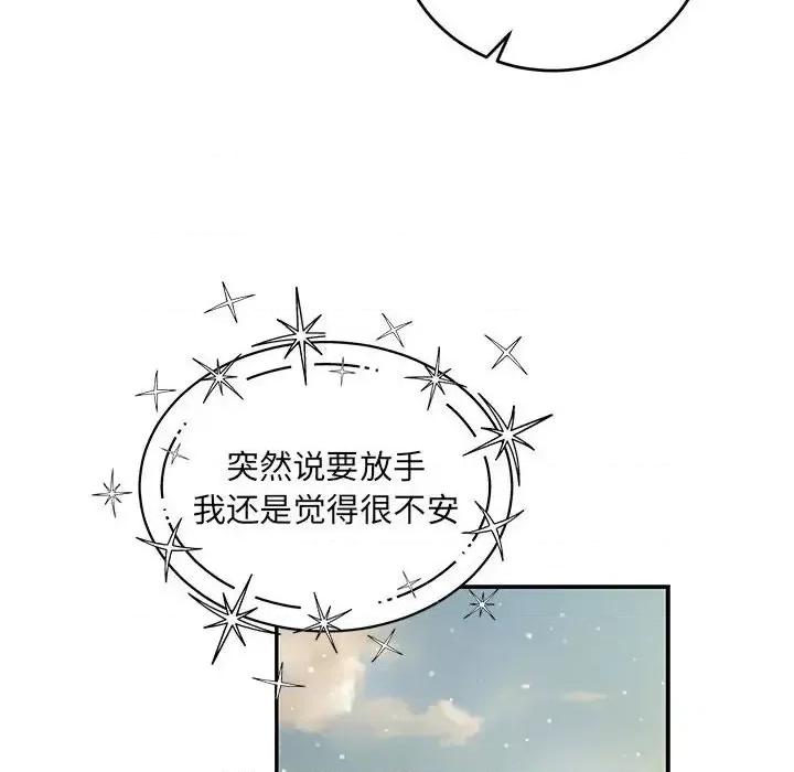 亲爱的你-Liebling！ 亲爱的你-Liebling！第 133 话 第146页