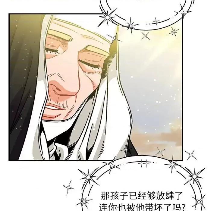 亲爱的你-Liebling！ 亲爱的你-Liebling！第 133 话 第149页