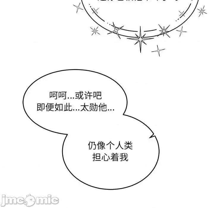亲爱的你-Liebling！ 亲爱的你-Liebling！第 133 话 第150页