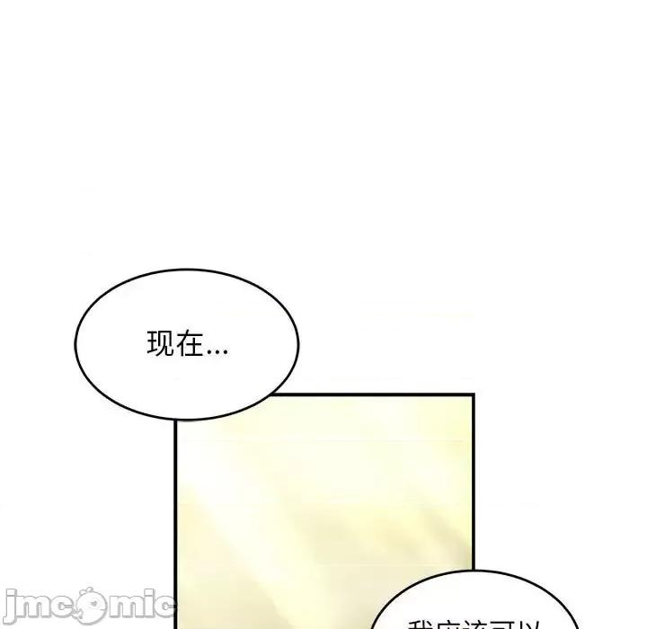 亲爱的你-Liebling！ 亲爱的你-Liebling！第 133 话 第155页