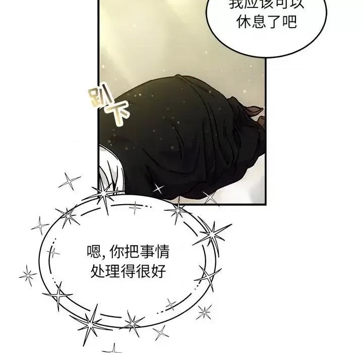 亲爱的你-Liebling！ 亲爱的你-Liebling！第 133 话 第156页