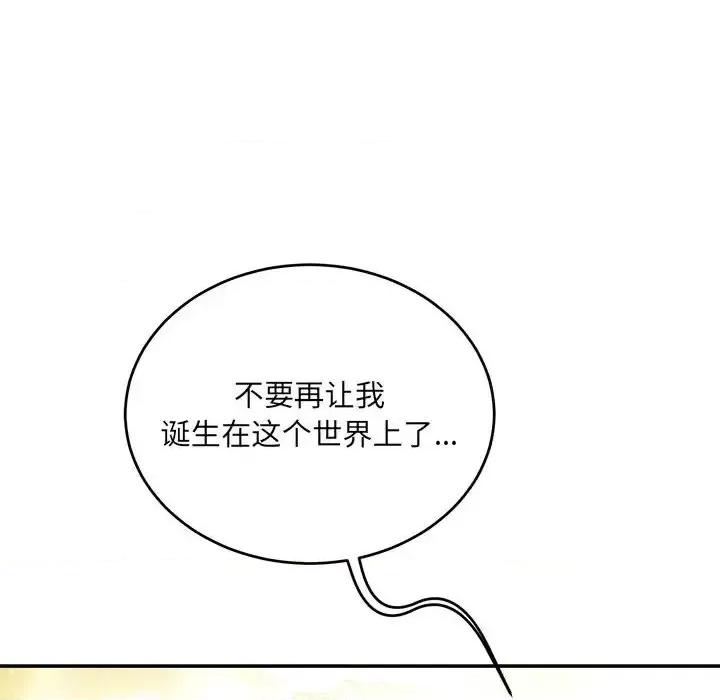 亲爱的你-Liebling！ 亲爱的你-Liebling！第 133 话 第158页