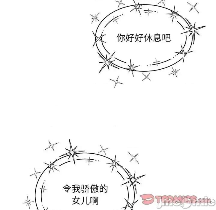 亲爱的你-Liebling！ 亲爱的你-Liebling！第 133 话 第160页