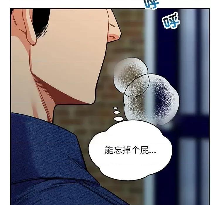 亲爱的你-Liebling！ 亲爱的你-Liebling！第 133 话 第169页
