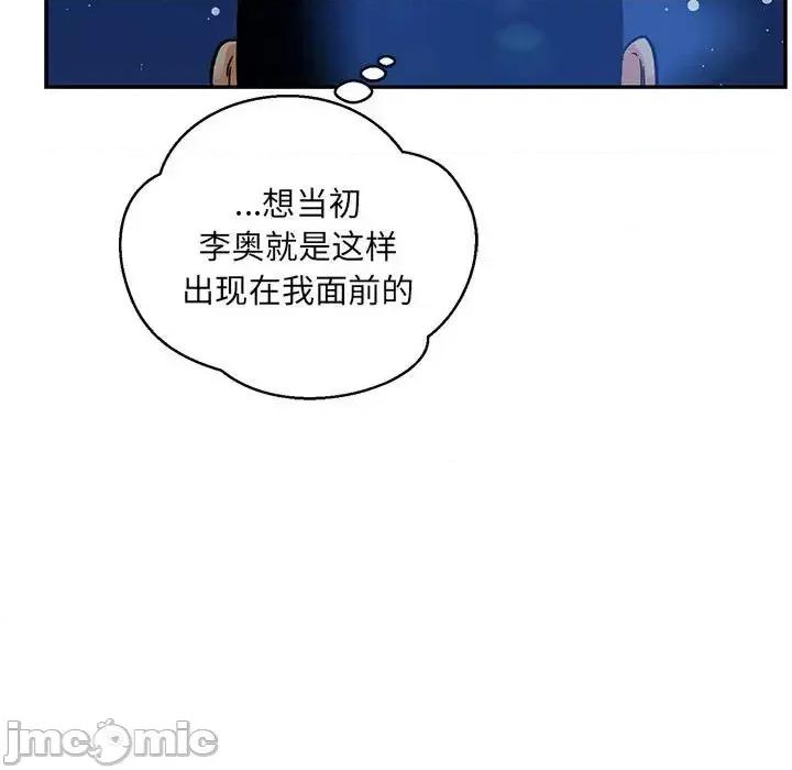亲爱的你-Liebling！ 亲爱的你-Liebling！第 133 话 第185页