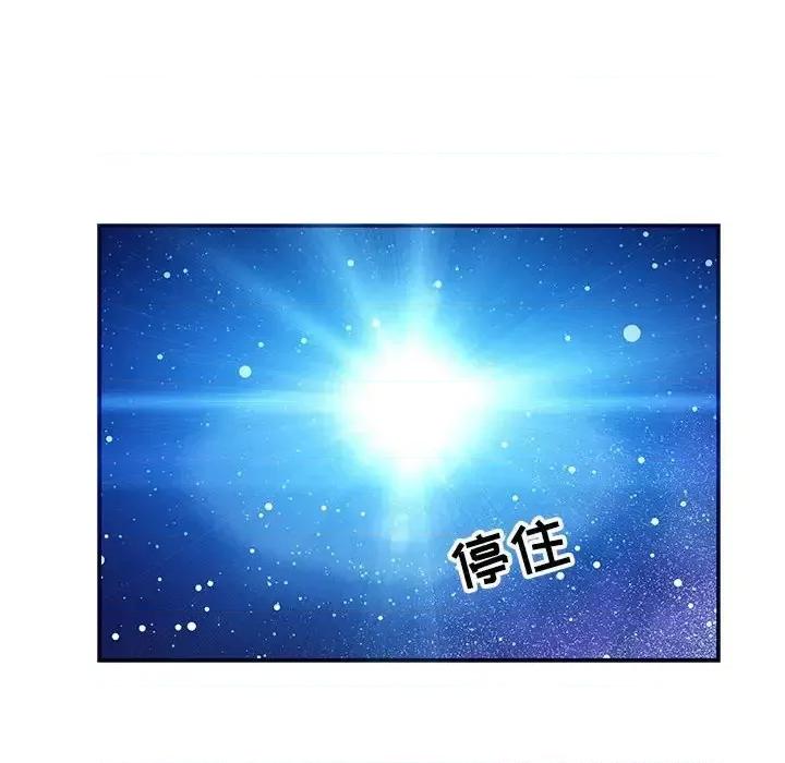 亲爱的你-Liebling！ 亲爱的你-Liebling！第 133 话 第186页